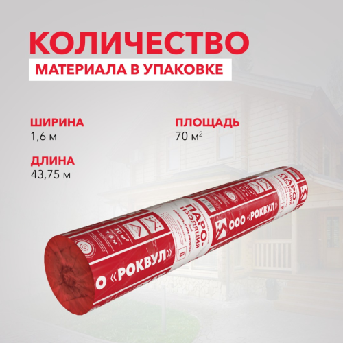Пароизоляция для кровли3